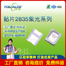 2835�Ϲ����365-415nm_0.5Wֲ�����L��-�t�����݌��ß�_660nm
