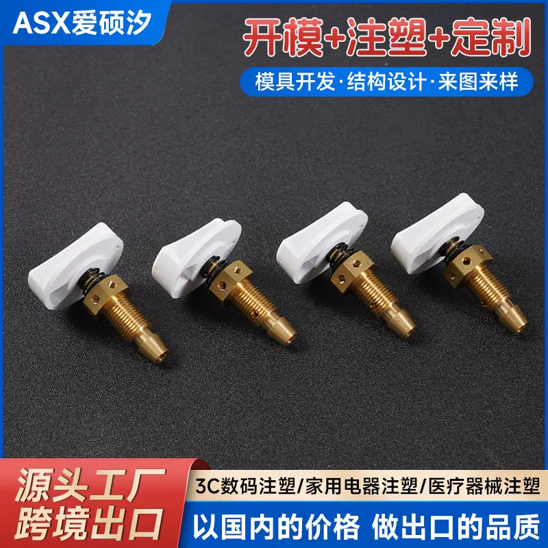 塑料开模医用泄压阀多尺寸多造型多颜色各种材质定制注塑模具加工