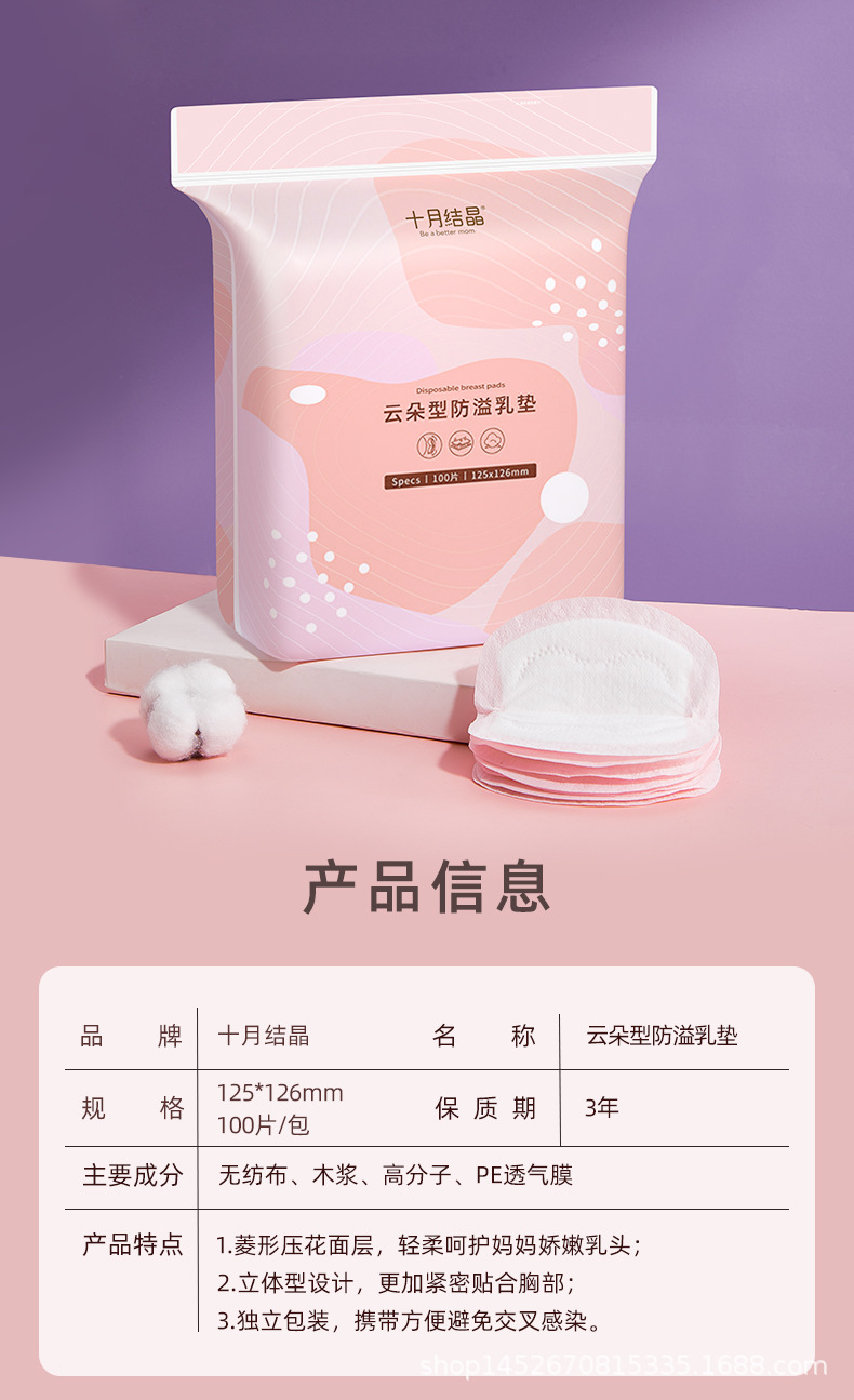 云朵乳垫_12.jpg