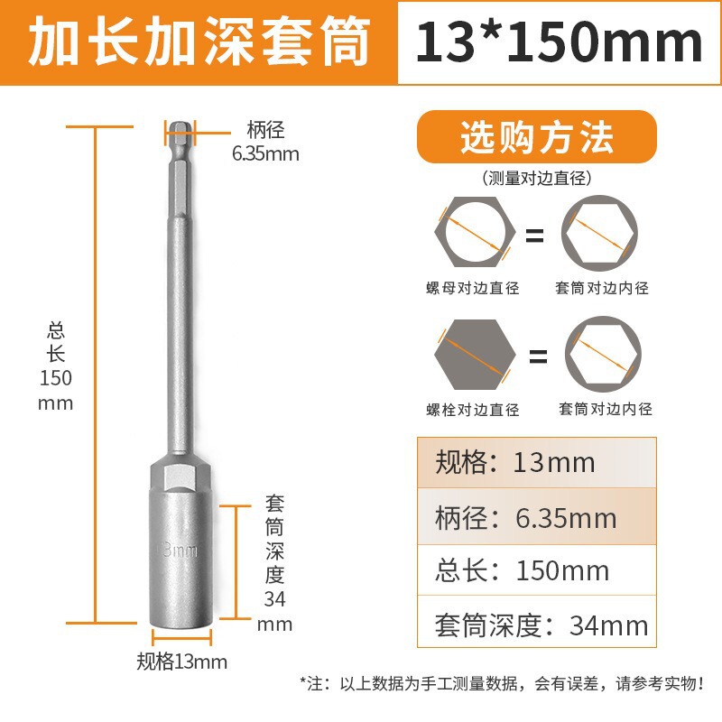 8mm延長深穴ドリル、電動ドリル用深穴ドリル、ナットレンチ、六角ネジドリル|undefined