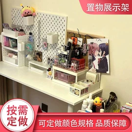 收纳洞洞板;收纳架;多层置物架