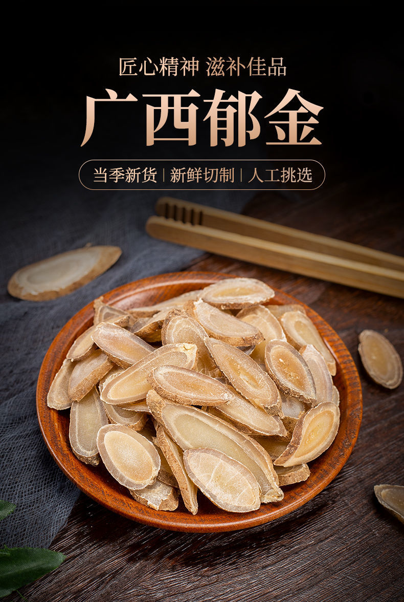 Yu Jin Slices (Curcuma aromatica) — Dried Guang Yu Jin Root Slices for Tea & Decoction overview