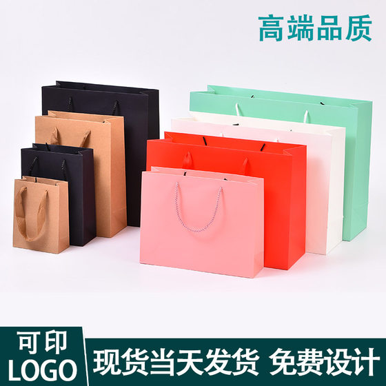 Gift Bag ins style simple packaging white cardboard handbag advertising large shopping glasses clothing shoe box bag