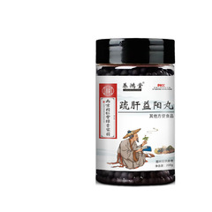 南京同仁堂原料疎肝益陽丸原方配合薬食同源は代理卸売りをサポートしています。
