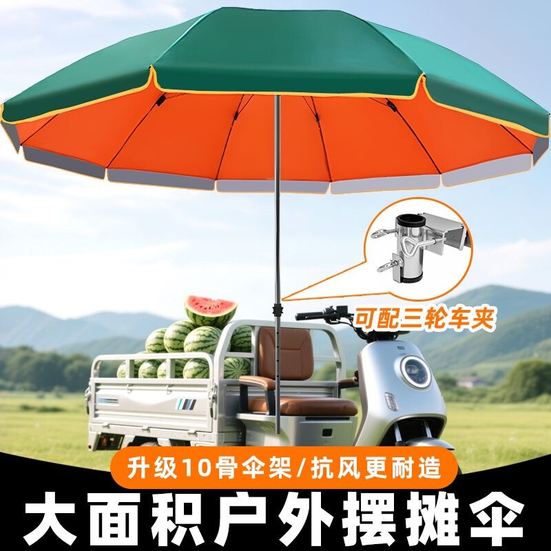 Large Sunshade Umbrella for Tricycle Stalls, Outdoor Stall Setup, Thickened and Reinforced, Sun Protection and Rainproof Umbrella Large Sunshade Umbrella for Tricycle Stalls, Outdoor Stall Setup, Thickened and Reinforced, Sun Protection and Rainproof Umbrella
