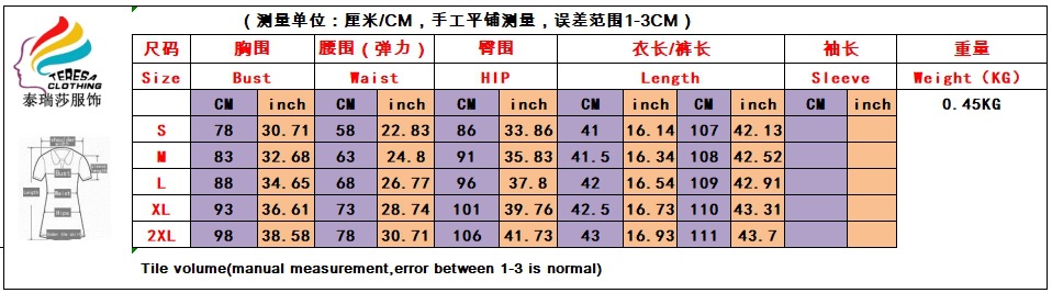 TS1295尺码表.png