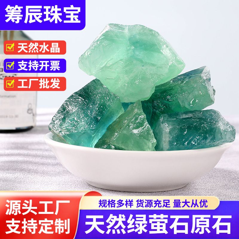 天然绿萤石水晶原石香薰扩香石原料家居办公水晶装饰摆件东海水晶