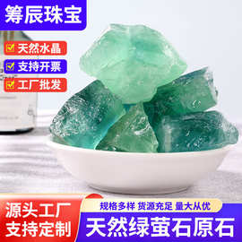 天然绿萤石水晶原石香薰扩香石原料家居办公水晶装饰摆件东海水晶