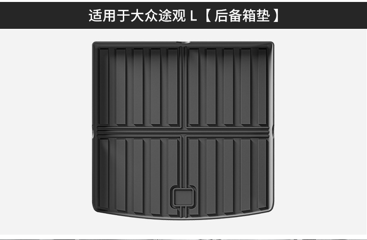 Suitable for 24 Volkswagen Tiguan L/L Pro Car Floor Mats, Fully Environmentally Friendly Tpe Floor Mats, Trunk Mats and Backrest Mats