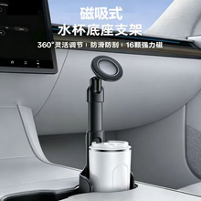 2026新款车载手机支架主副驾驶汽车水杯架导航专用磁吸车用多功能