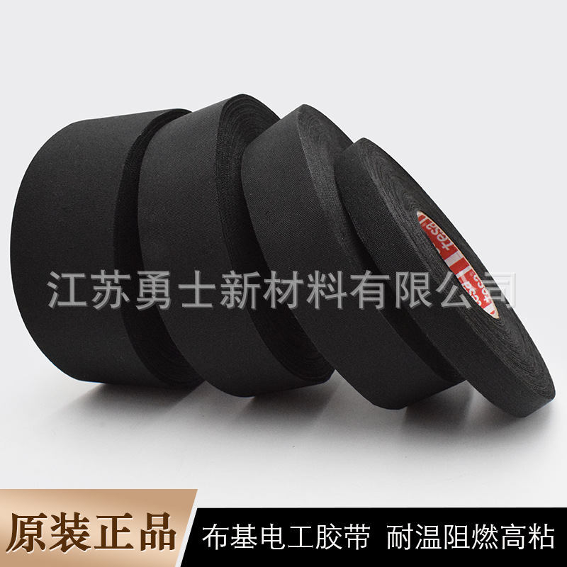 德莎51026tesa51026黑色布基电工胶带发动机舱线束捆扎固定耐高温