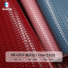 格子纹编织纹pvc人造革 1.1厚亮面编织纹皮革 箱包网红包原材料