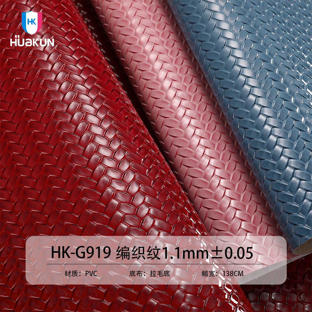 格子纹编织纹pvc人造革 1.1厚亮面编织纹皮革 箱包网红包原材料