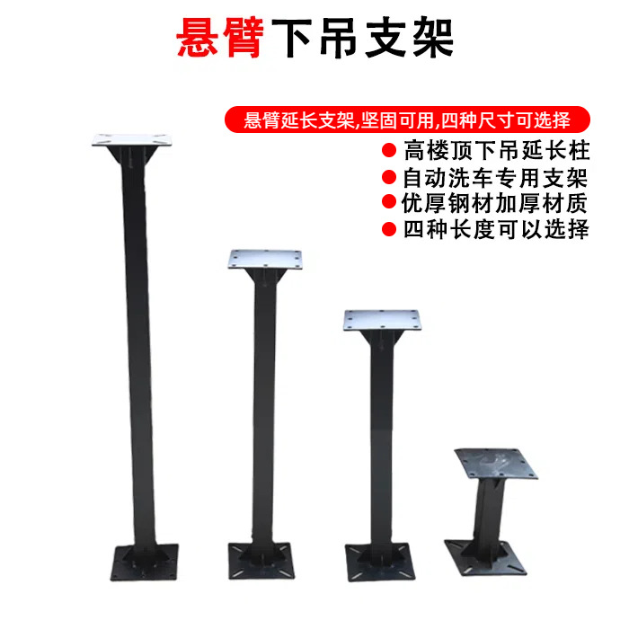 自助洗车店免焊接高压悬臂吊架支架加厚悬臂支架摇臂吊架固定配件
