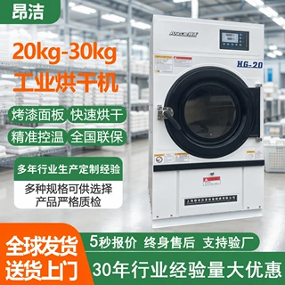 工业烘干机20公斤毛巾浴巾风干机消毒毛巾干燥机大型洗涤设备