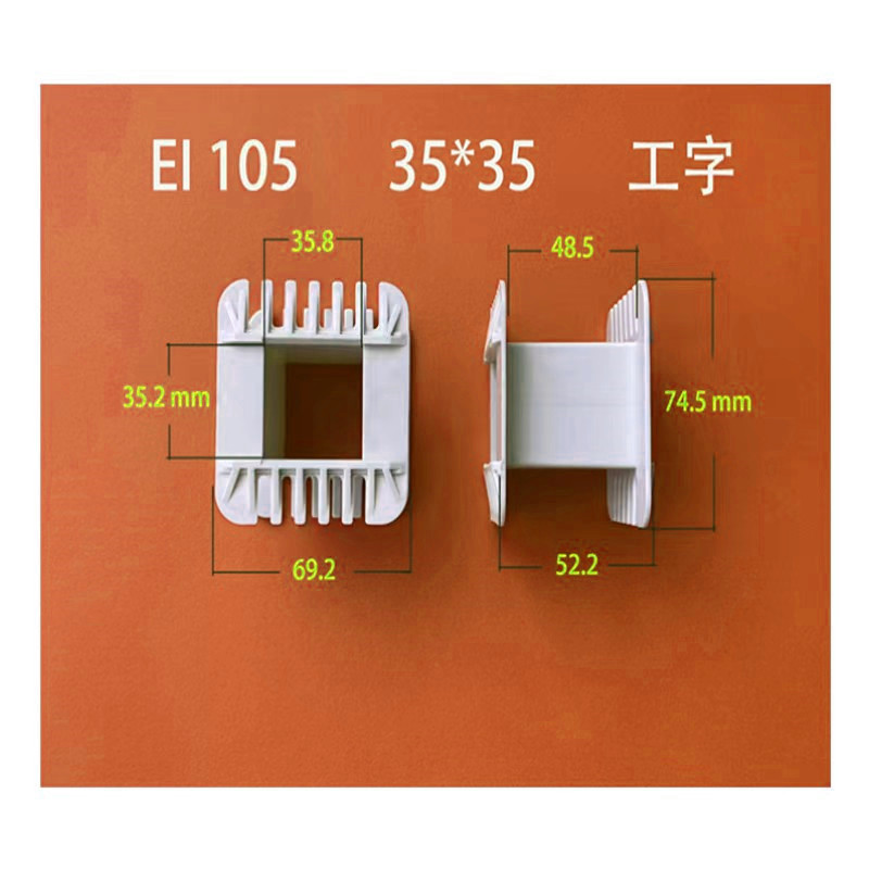 厂家直销低频EI105 35*35工字变压器电源线圈骨架塑胶外壳配件