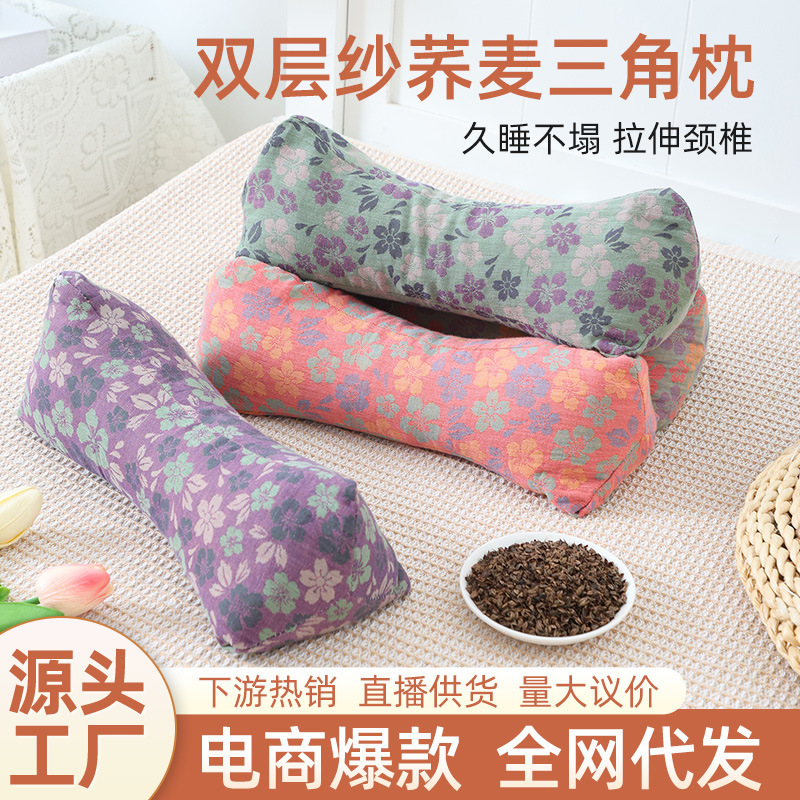 荞麦三角枕苦荞全棉双层纱可爱护颈圆柱枕家用全荞麦壳颈椎枕头|undefined