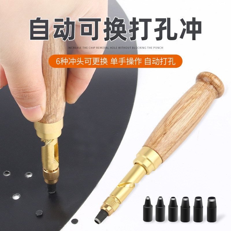 自动皮带冲家用无声打孔器多功能皮带冲子皮革冲气眼冲孔器圆冲