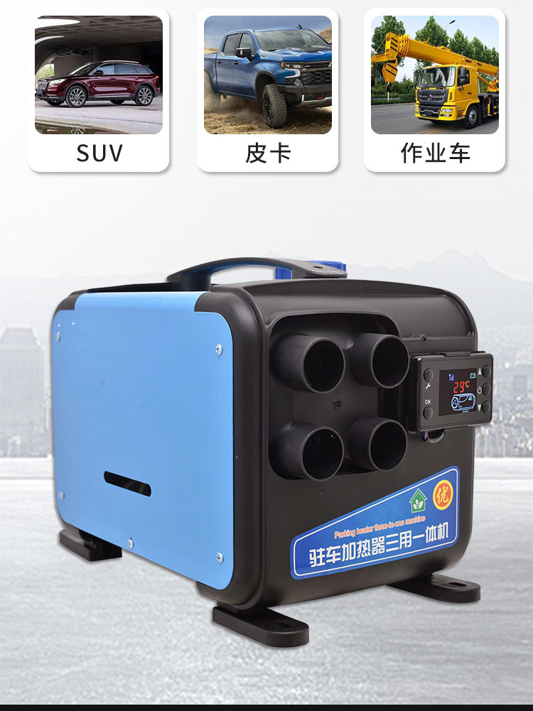 驻车加热器-0926-详情_06