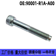 90001-R1A-A00���ñ����Ÿ�˼��CRV�µ���������˨�ǽ��̶ֹ���˿