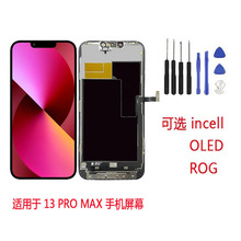 适用于iphone13PROMAX 液晶屏 内外屏 手机屏幕 LCD 触摸显示总成