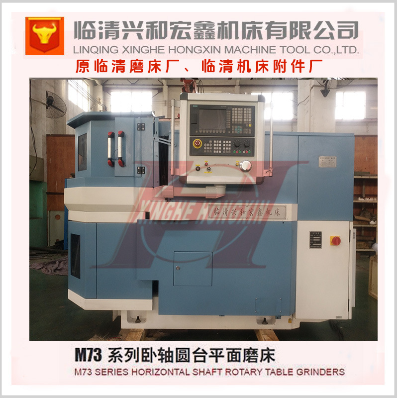 【数控磨床】临清磨床厂引进日本技术生产圆台平面磨床MK7350