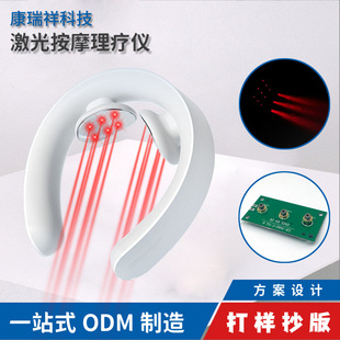 Laser Neck Massage Meridian Acupuncture Point Phototherapy Irradiation Physiotherapy Instrument 650 Nanometer Pulse