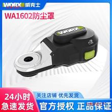 威克士强力吸尘器WA1602 电锤冲击钻防尘罩除尘接头接灰打孔神器