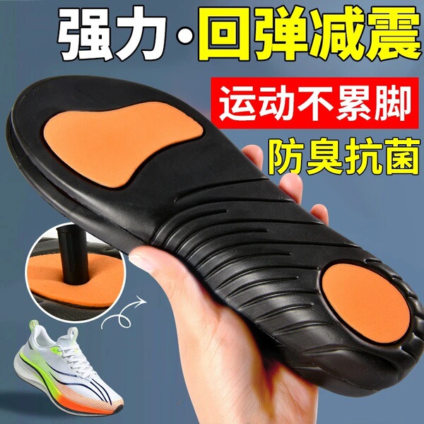 Comfortable breathable shock-absorbing insoles for men and women