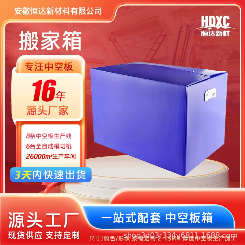 «Чем больше количество, тем быстрее отгрузка» Производитель из Аньхой: складские логистические гофрокороба, коробки для переезда, коробки для хранения.