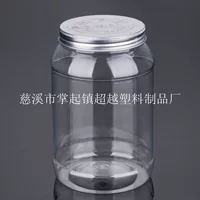 1300ml алюминиевая крышка пластиковая бутылка ПЭТ прозрачный широкий рот пластиковая банка круглая (LG059)