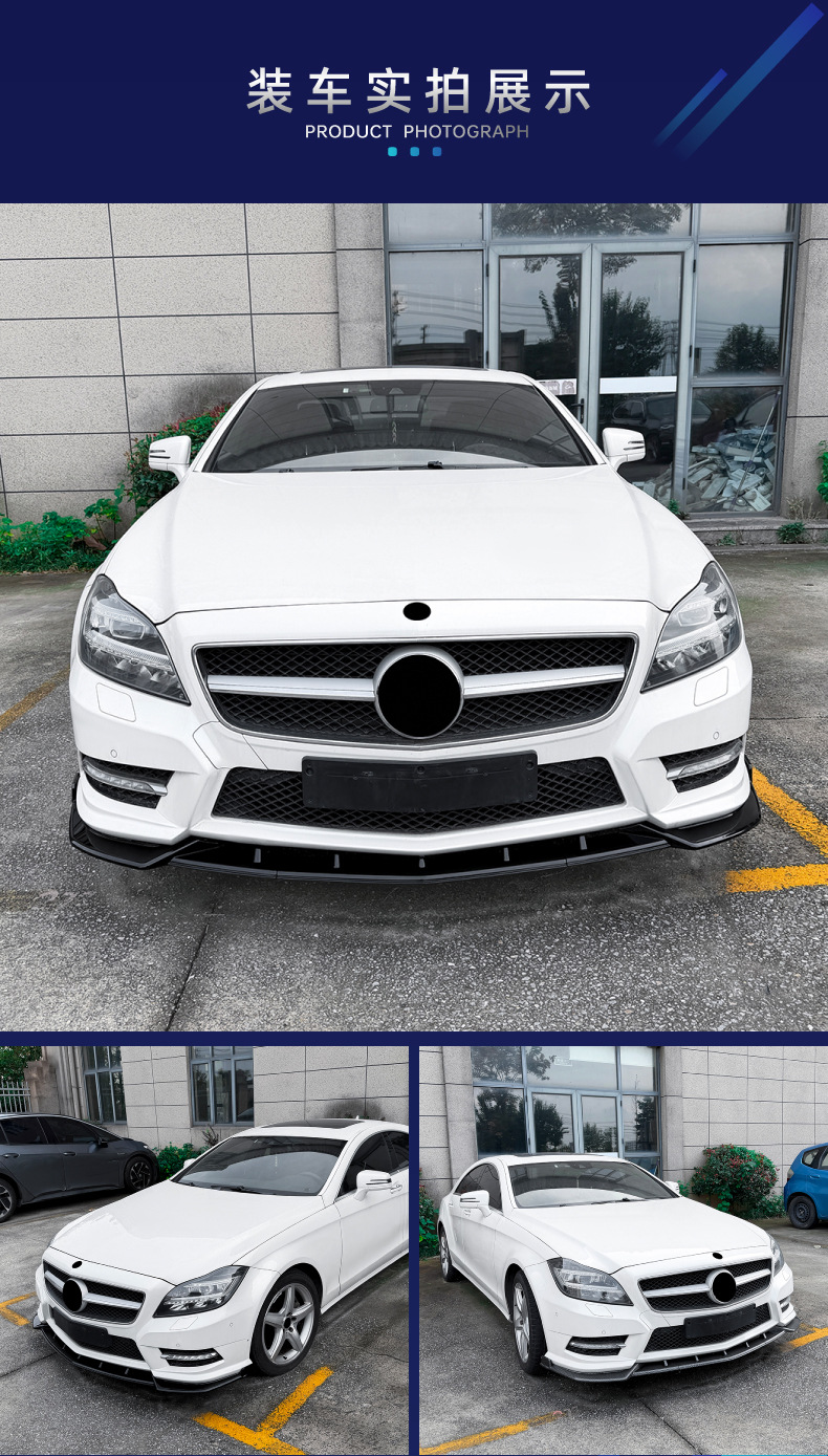 Suitable for Mercedes-Benz C218 Amg 2011-2013 Cls-Class Dedicated Front Lip Spoiler Surround Cross-Border Modification