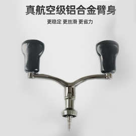鹰梦双头路亚轮渔线轮纺车轮配件渔轮改装全金属镂空摇把平衡杆