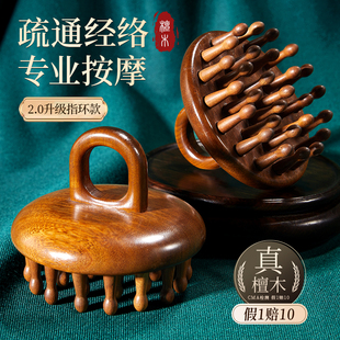 Ring Massage Sandalwood Comb Natural Disc Scalp Head Meridian Dredging Hair Follicle Hair Care Artifact Head Therapy Tool