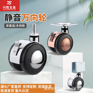 Multicolor Zinc Alloy Casters Furniture Office Chair Universal Wheels 2inch 1.5inch Brake Screw Flat Wholesale