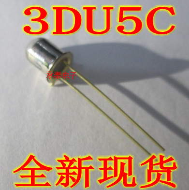 3DU5C 硅光敏光电晶体管 光敏三极管 NPN 金封三极管 2脚