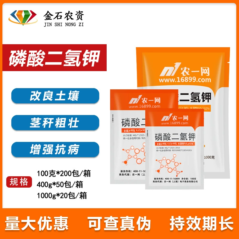 Nongyi.com 99% фосфорнокислый калий, листовое удобрение, общее удобрение для цветов, удобрение для суккулентных цветов, бытовое удобрение с высоким содержанием калия