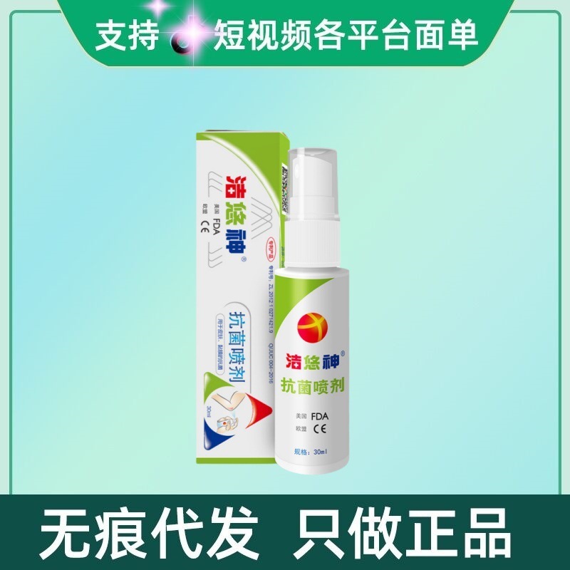 クレンジング神抗/菌スプレー30ml/箱量量相談客先スポット速発無痕代発|undefined