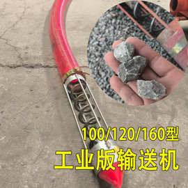 石子沙子抽料机 工业用软管便携式上料机搅拌机上料输送机水泥粉
