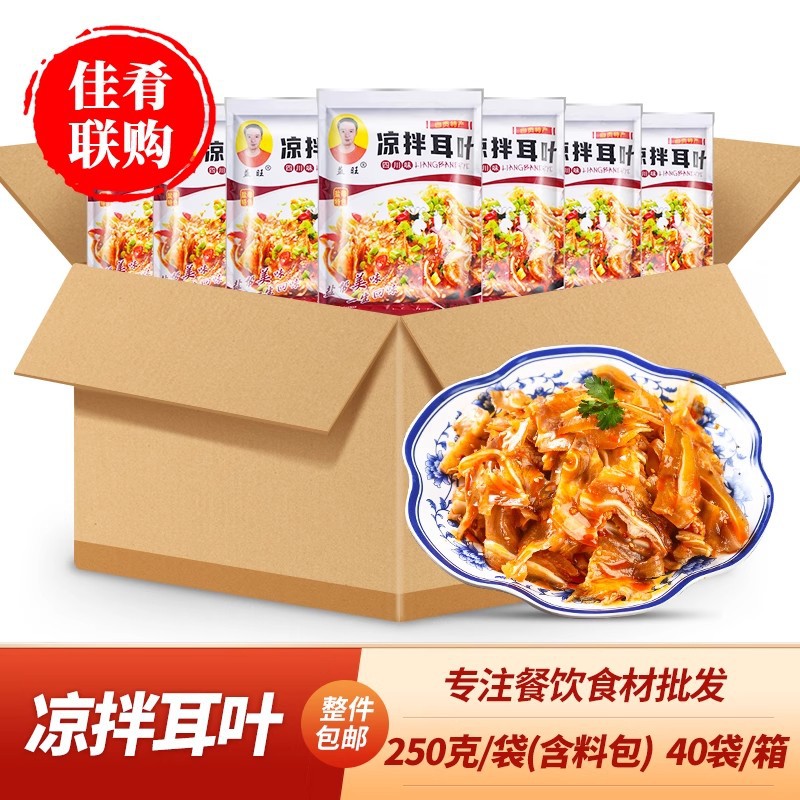 整箱益旺凉拌耳叶宴席凉菜猪耳酒店饭店餐饮半成品食材商用预制菜