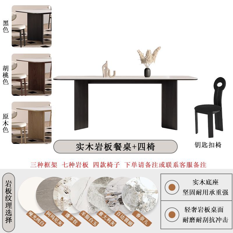 12MM 슬레이트 원목 식탁 + 열쇠고리 의자*4