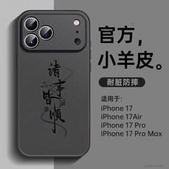适用于苹果17promax手机壳iphone14新款ip16pro外壳15小羊皮13pro