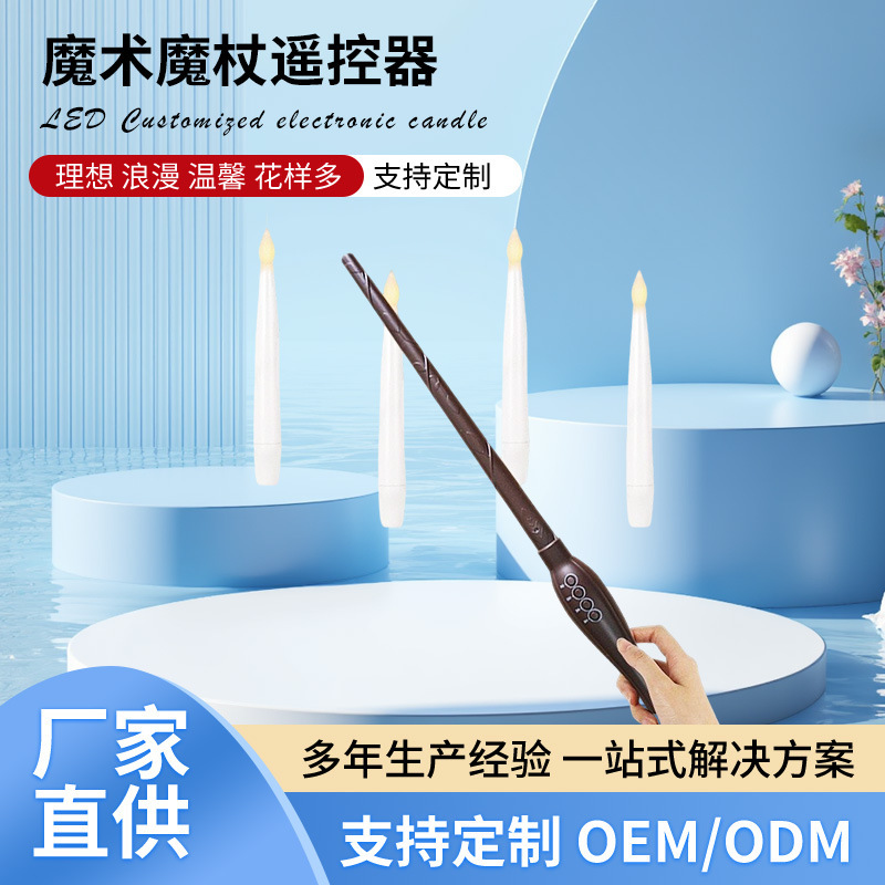 Amazon Wand Harry Potter Cane Magic Wand Hanging Rod Wax Remote Control Infrared Indicator Light Turn on Magic Amazon Wand Harry Potter Cane Magic Wand Hanging Rod Wax Remote Control Infrared Indicator Light Turn on Magic