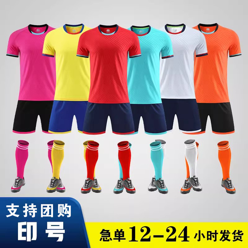 子供、男性、女性向けのカスタマイズされたサッカーユニフォームスーツ、通気性と速乾性の半袖サッカーユニフォーム、学生トレーニングおよび競技チームユニフォーム、プリント|undefined