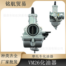 VM26 30mm�������m���150 200 250cc CRF KLX TTR PITԽҰ܇