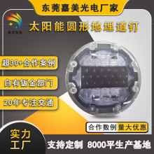 智慧斑马线有源圆形道钉 同步频闪太阳能轮廓标 led太阳能地埋灯