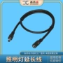 生产照明定制单头连接线