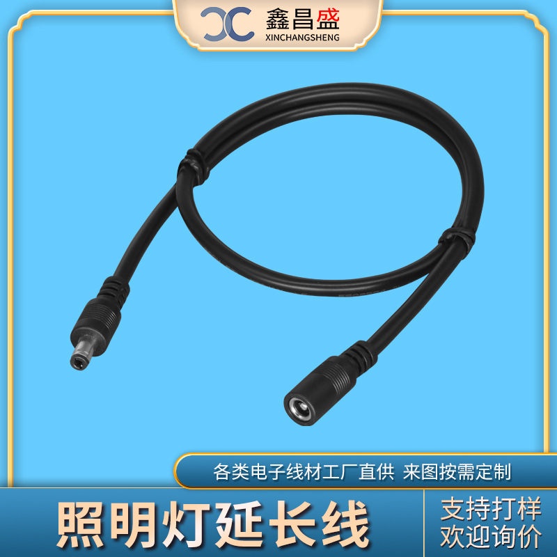 定制生产DC5521单头充电线机顶盒适配器连接线 LED照明电源延长线