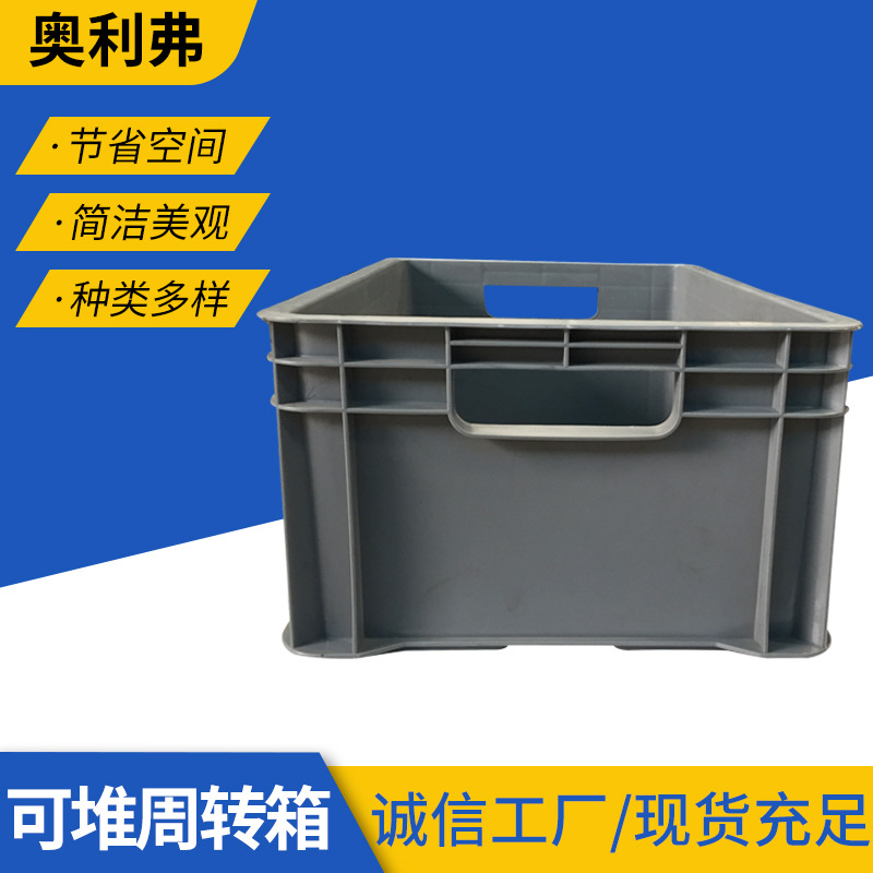 TP05箱子仓储运输周转箱 TP09塑料周转箱 eu箱塑料汽配工具箱