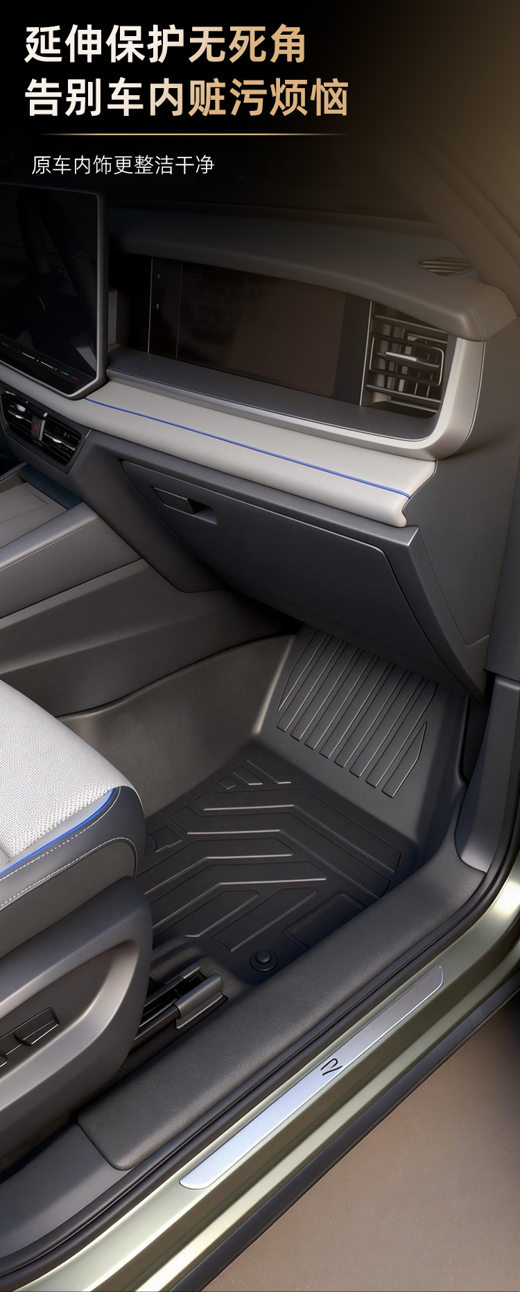 Suitable for Volkswagen Tayron L and Tayron X, full coverage interior decoration trim modification, 19-26 models TPE car floor mats